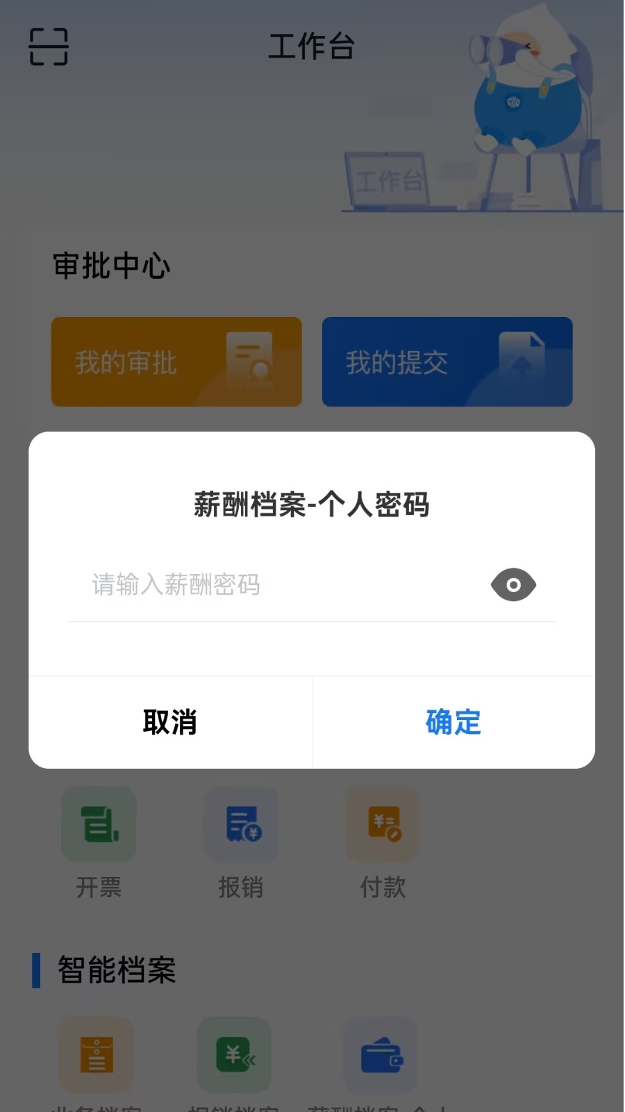 聚蓉易app截图