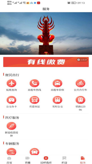 今日运城app截图