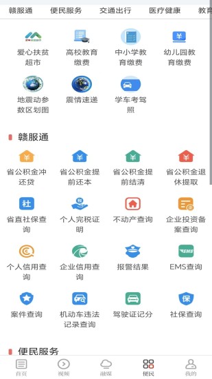 今日永丰app截图