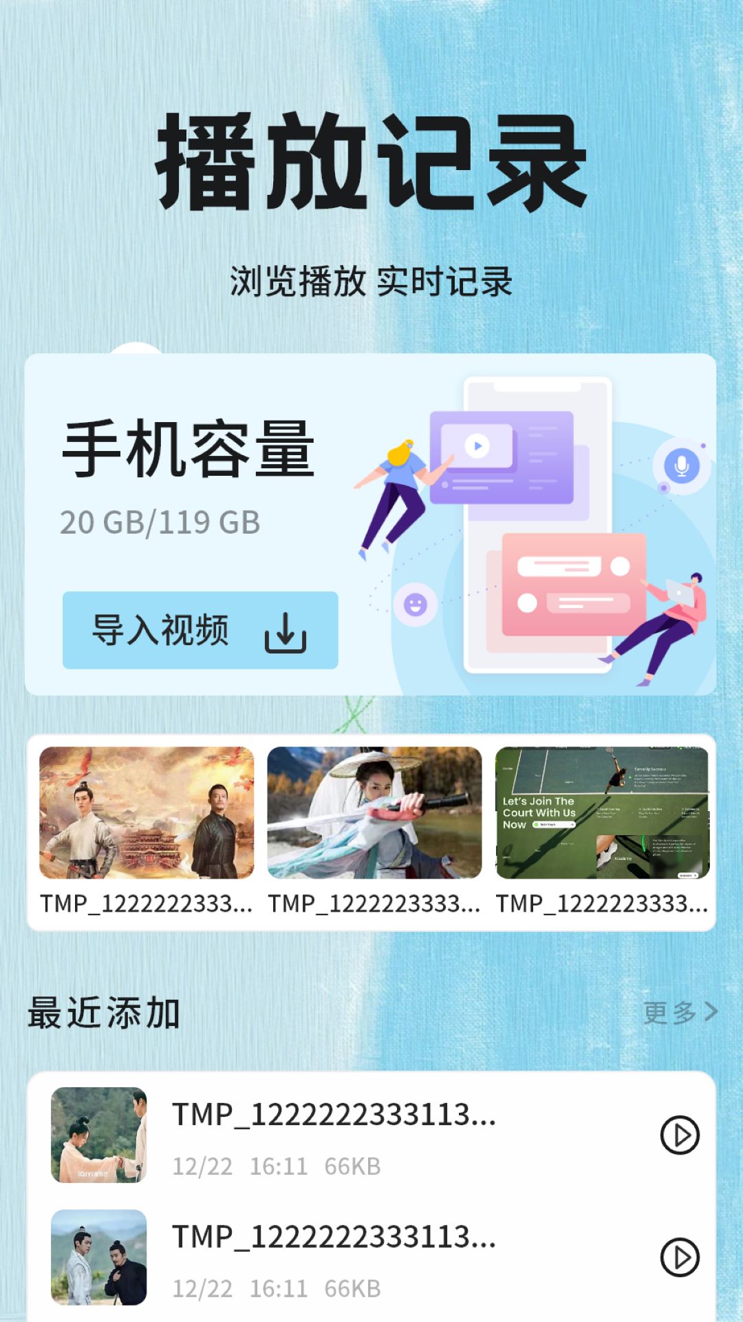 今日影视播放器app截图