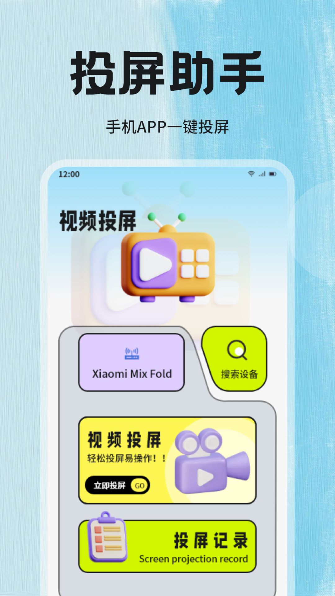 今日影视播放器app截图