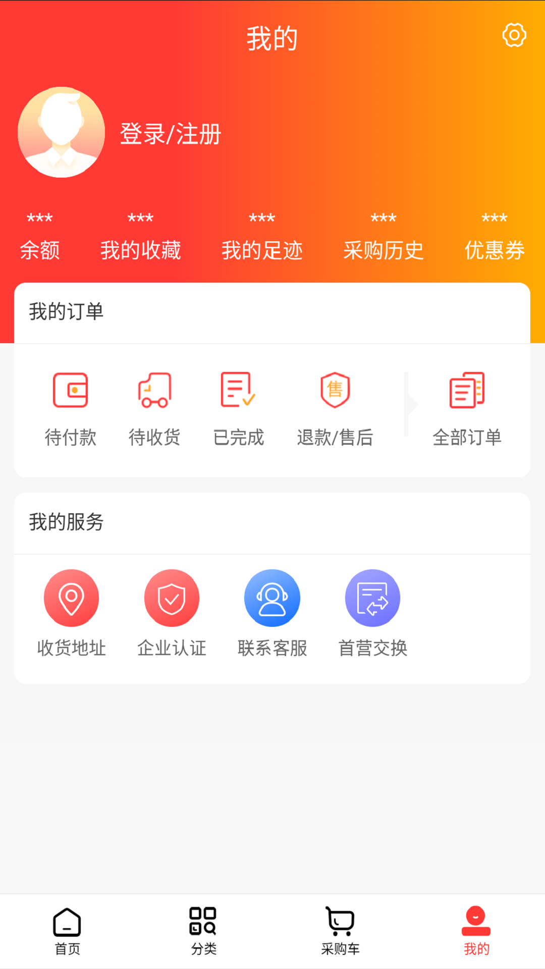 健荣医药app截图