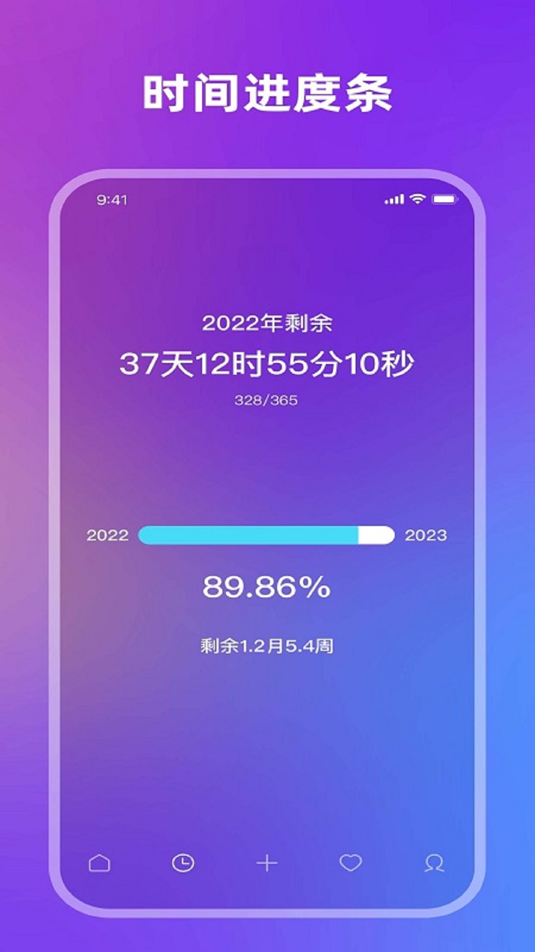 记日子app截图