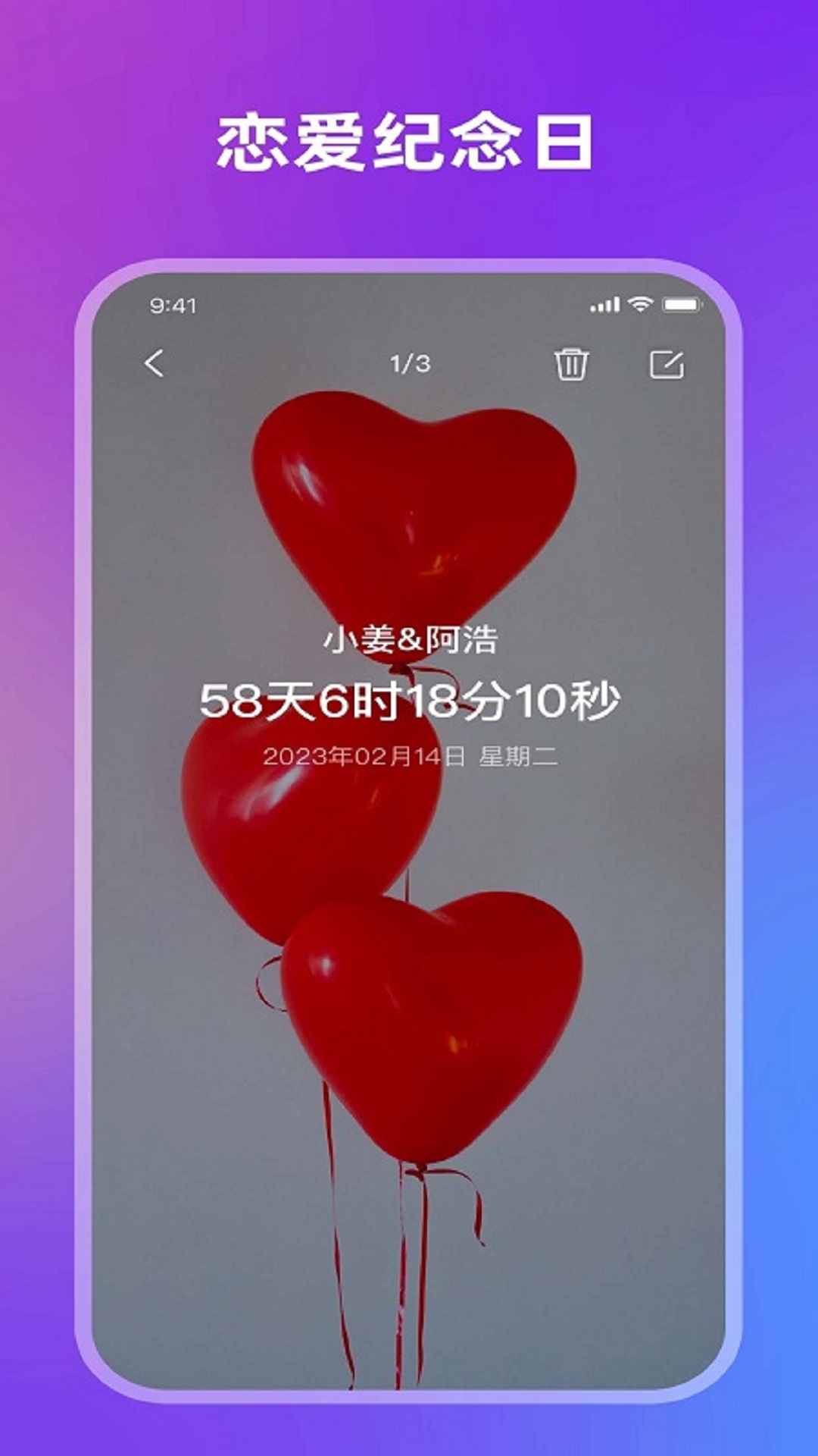 记日子app截图