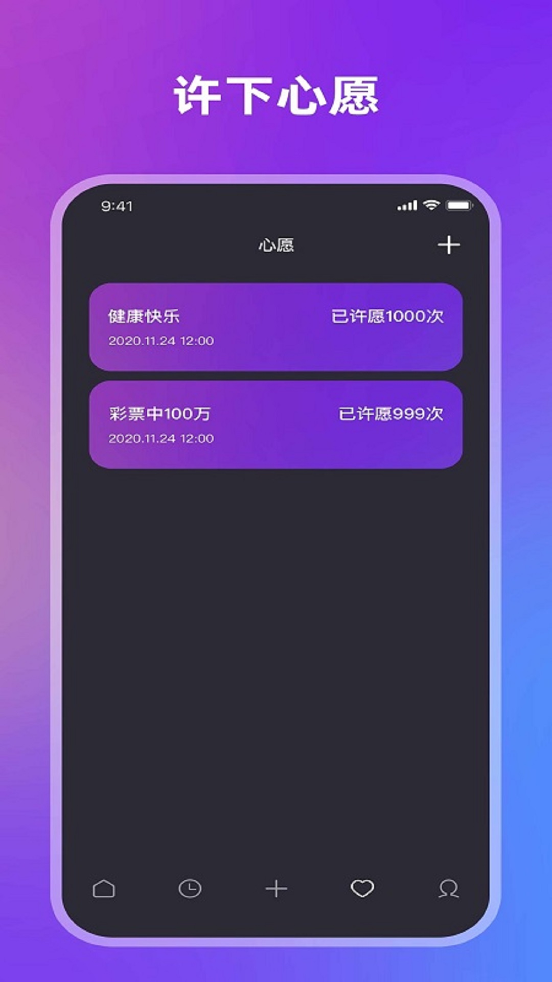 记日子app截图