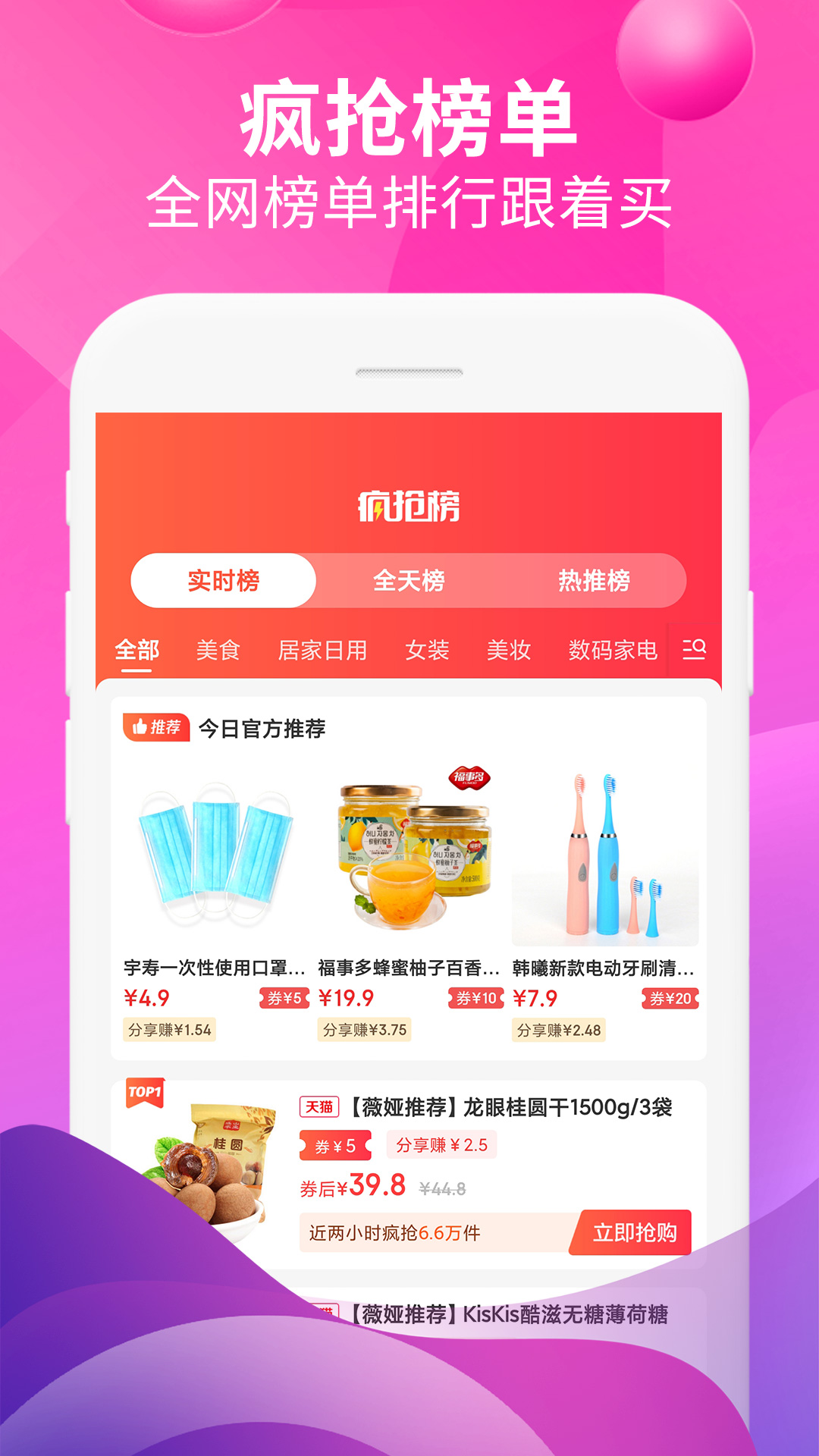 即省app截图