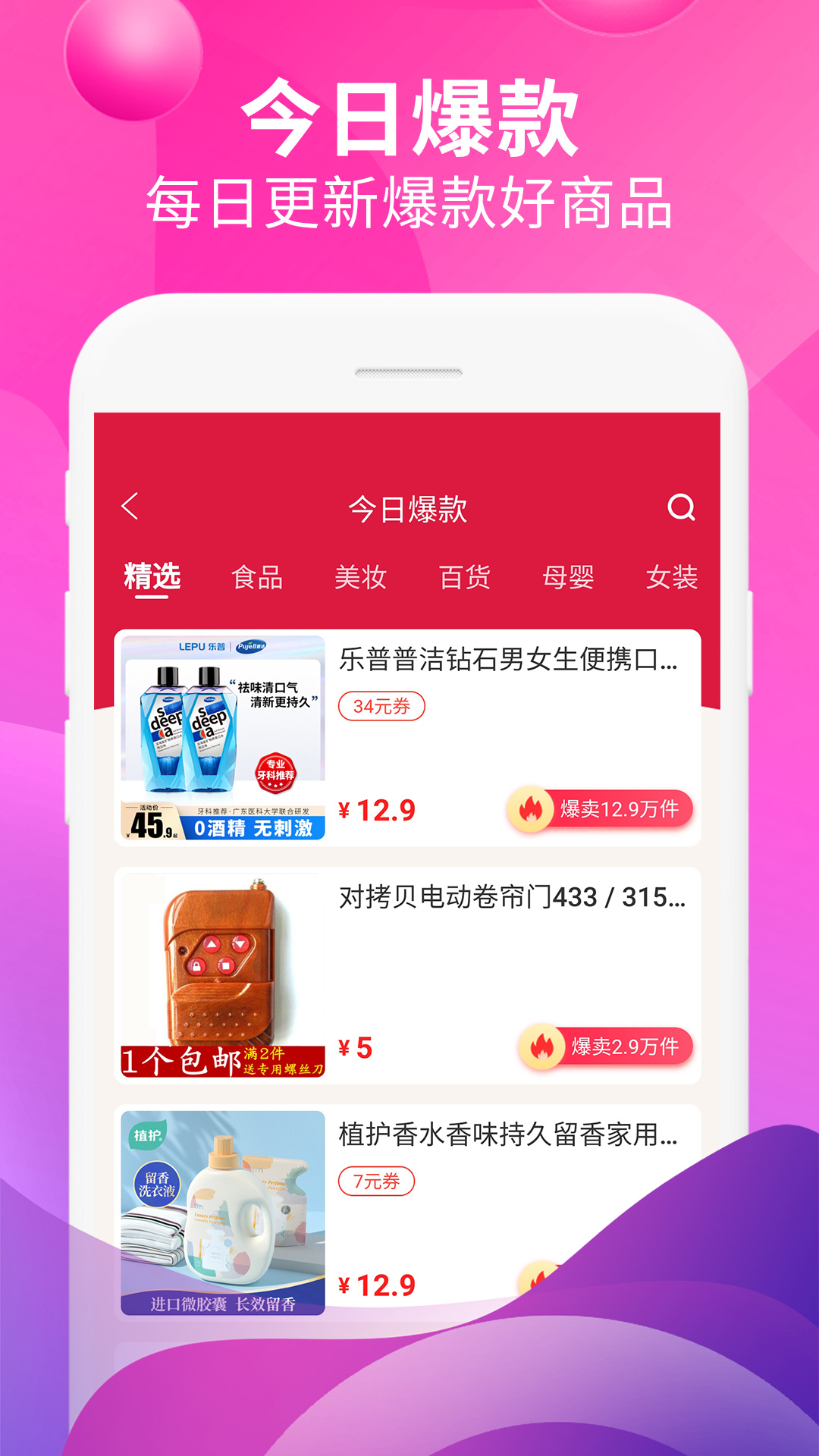 即省app截图