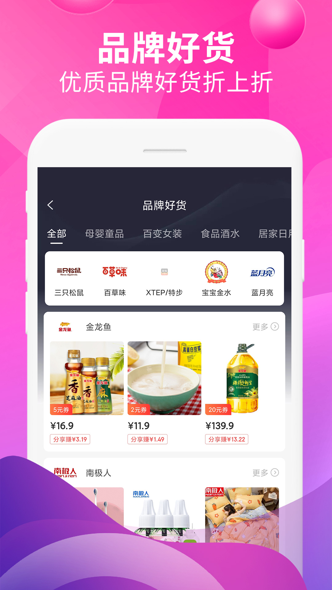 即省app截图