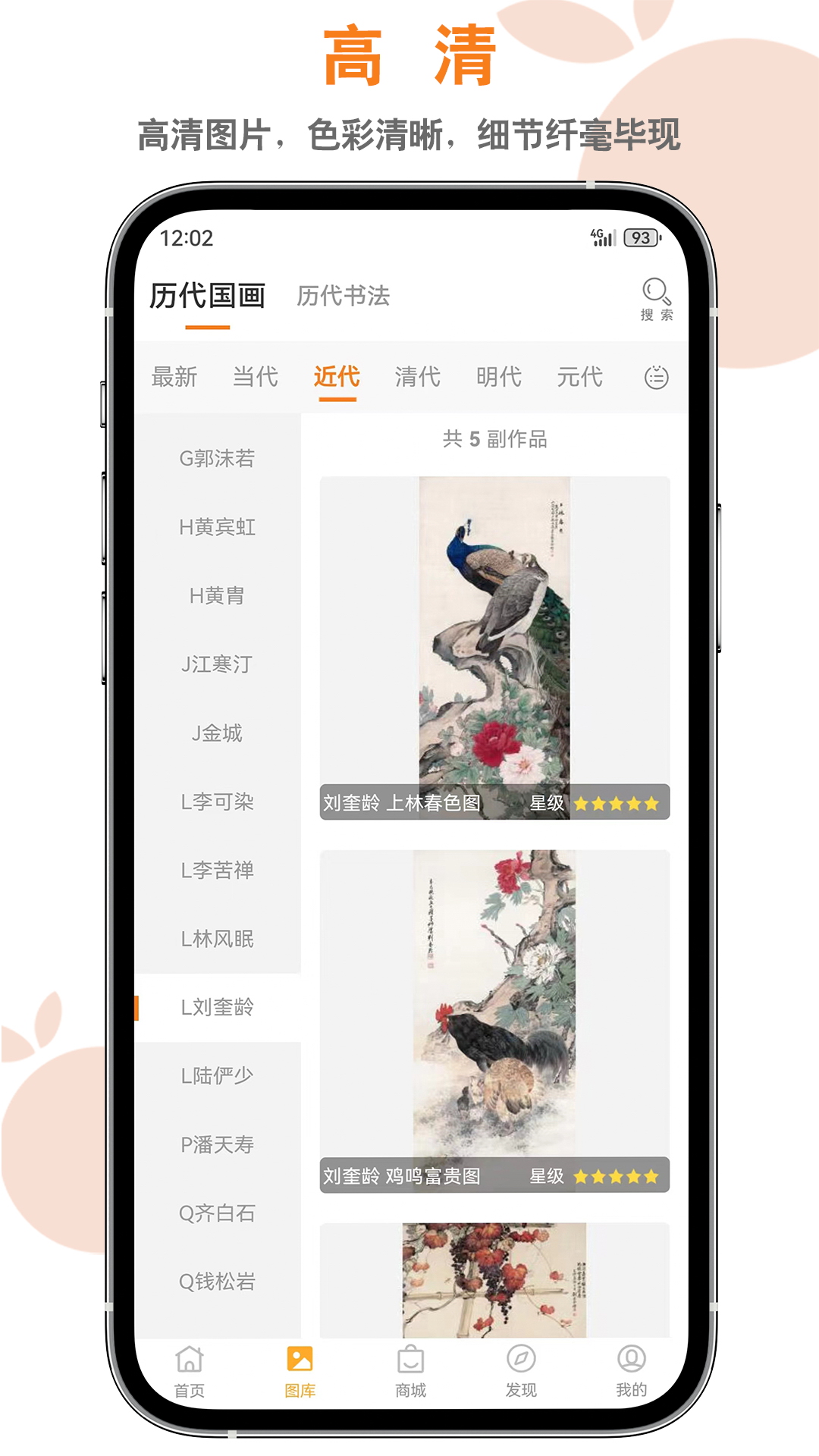 桔舍app截图