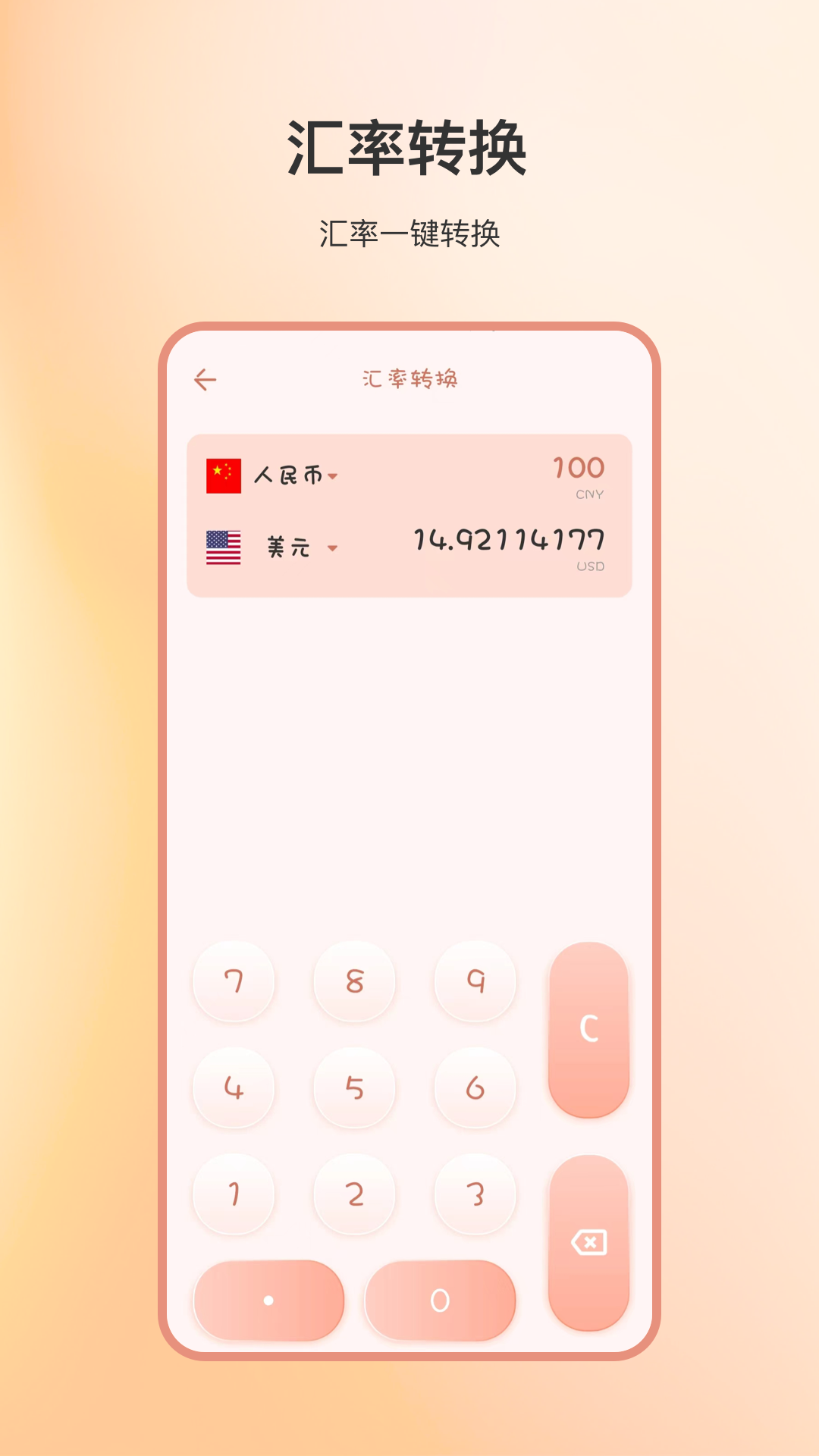 计算app截图