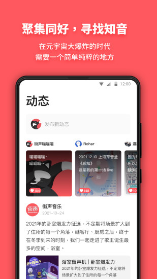 街声app截图