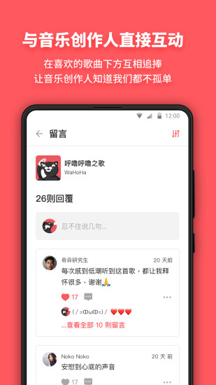 街声app截图