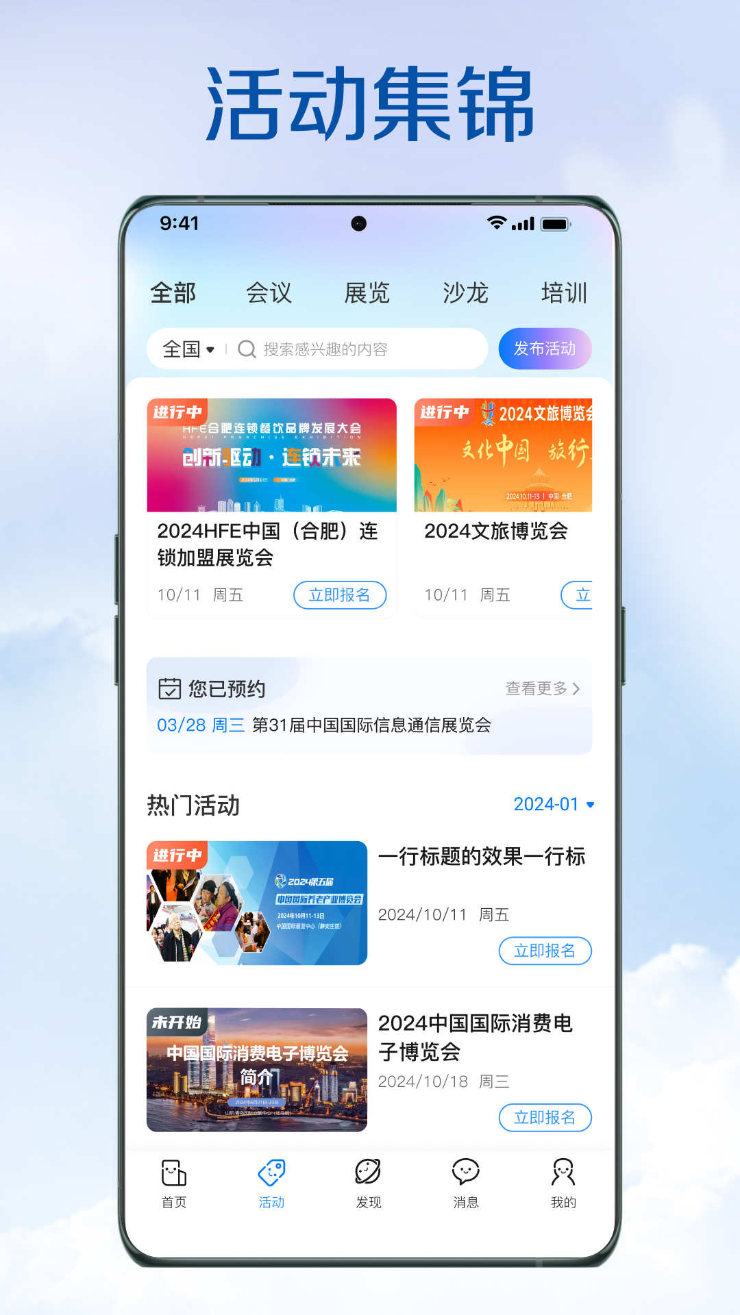 今市app截图