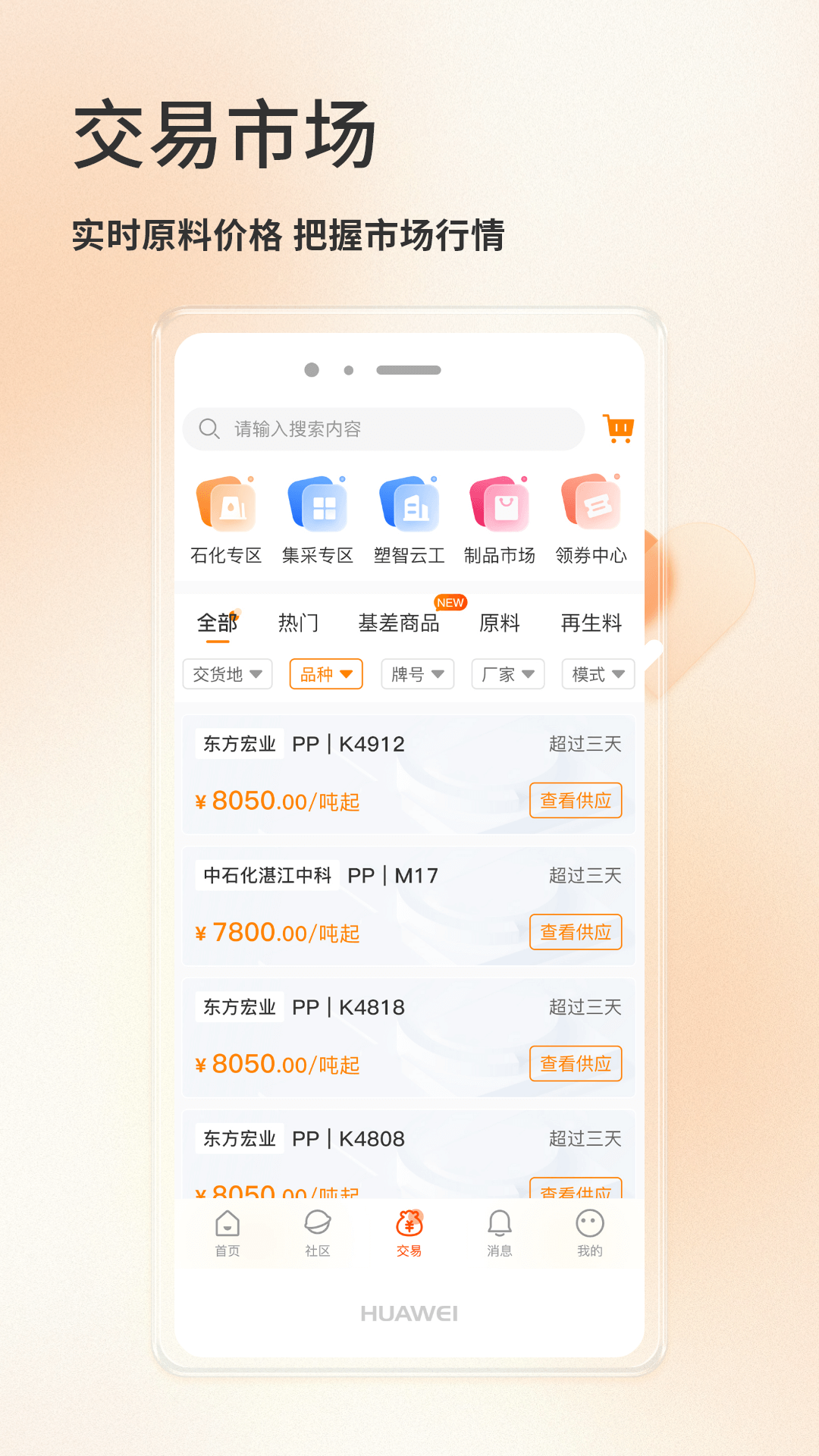 金塑宝app截图