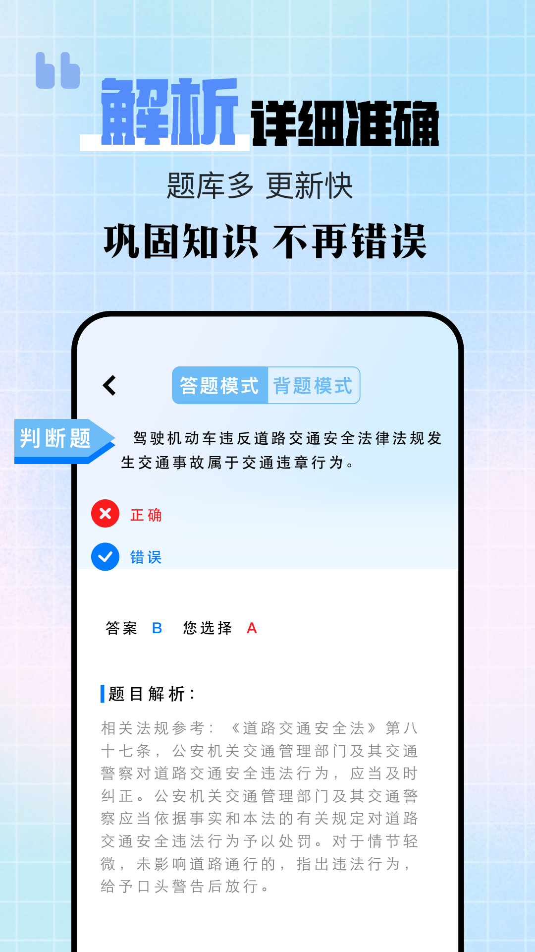 驾驶宝典app截图