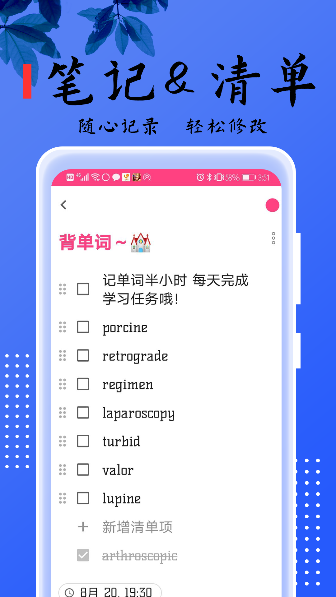 记事本儿app截图