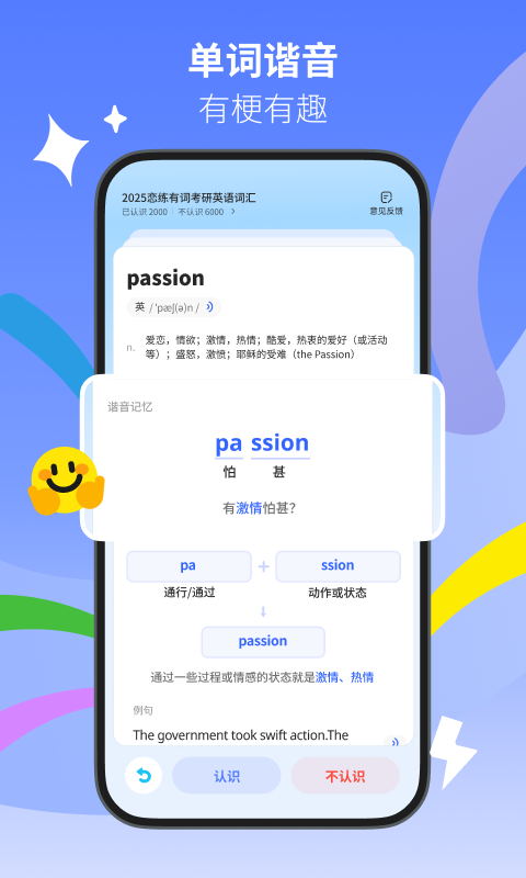 极速单词app截图