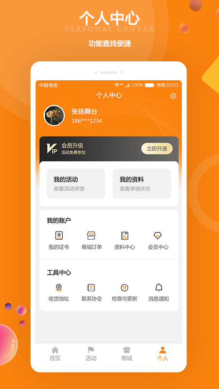 江苏打击乐app截图