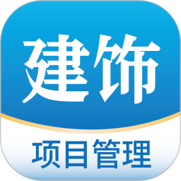 建饰管家 v1.3.1