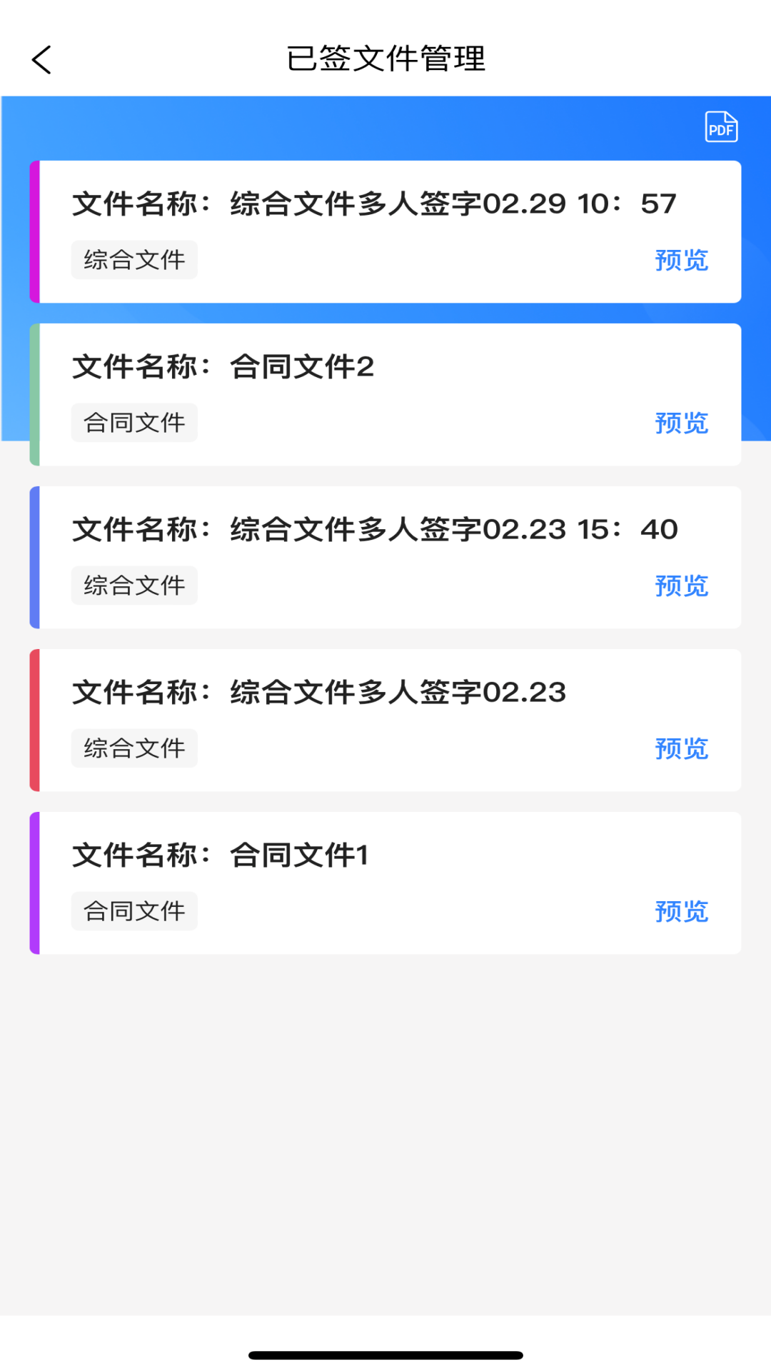 建饰管家app截图