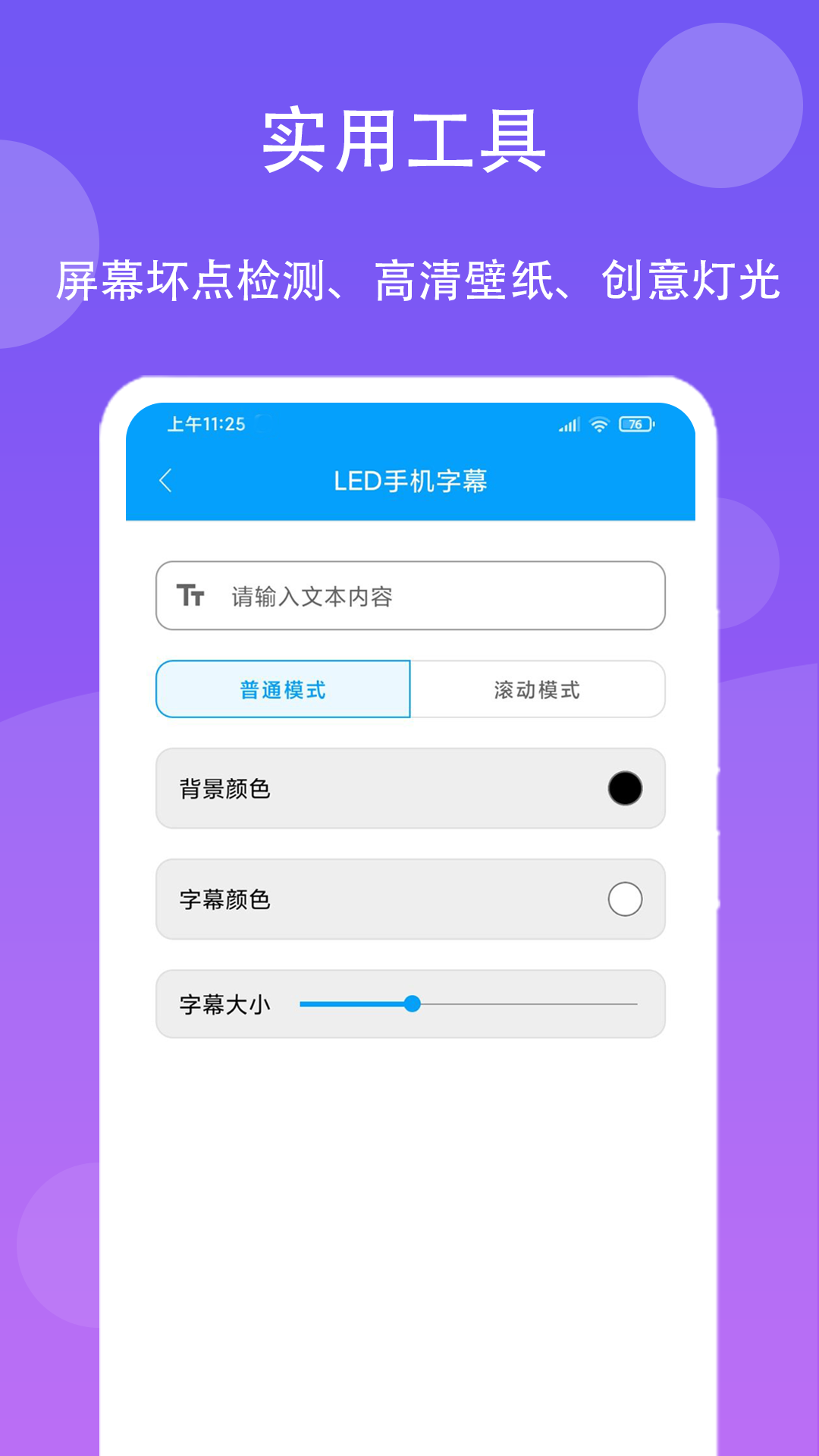 极速工具箱下载介绍图