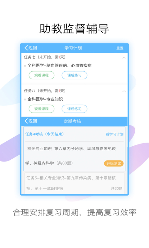 技师高级职称考试宝典app截图