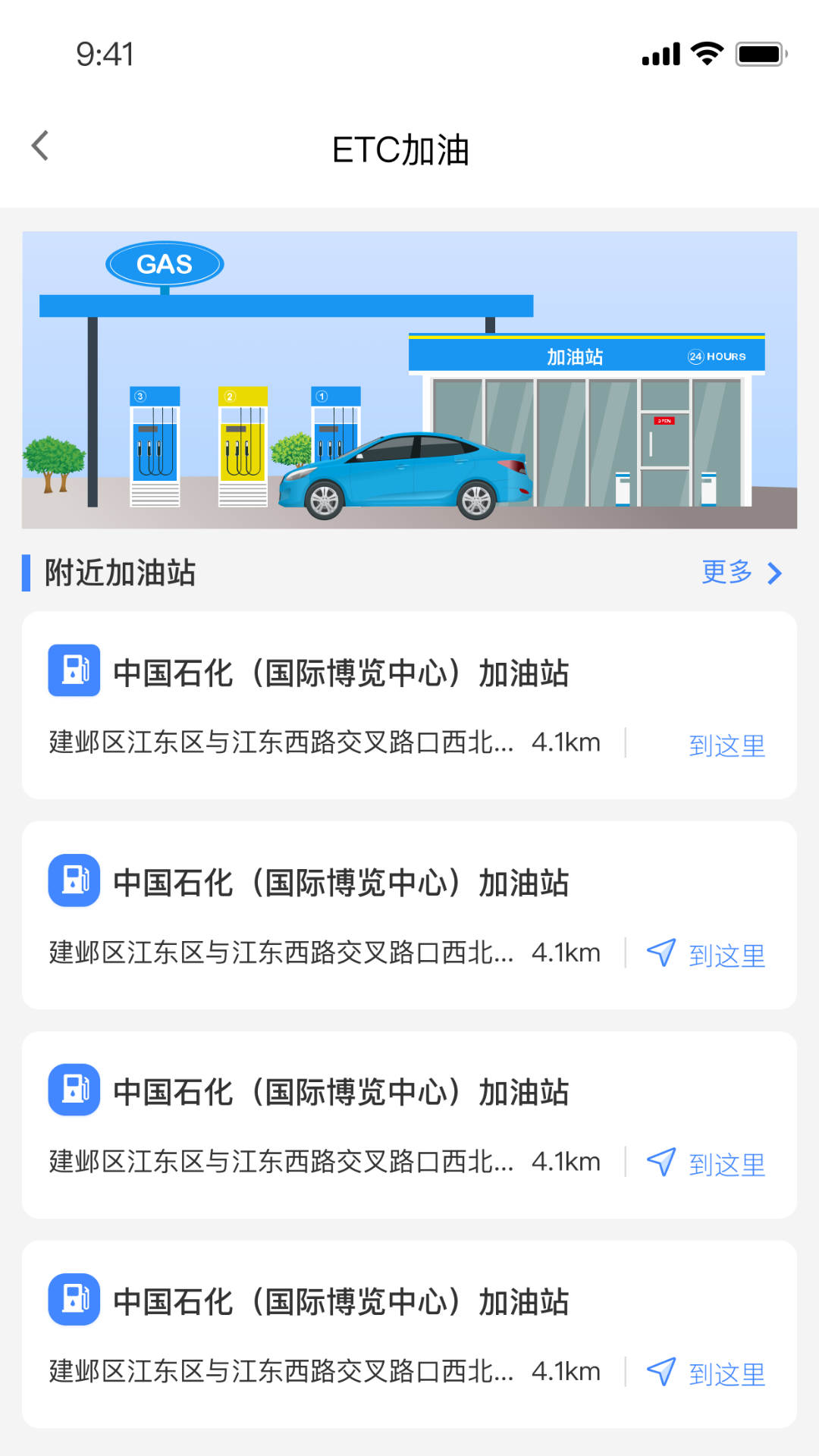 江苏高速下载介绍图