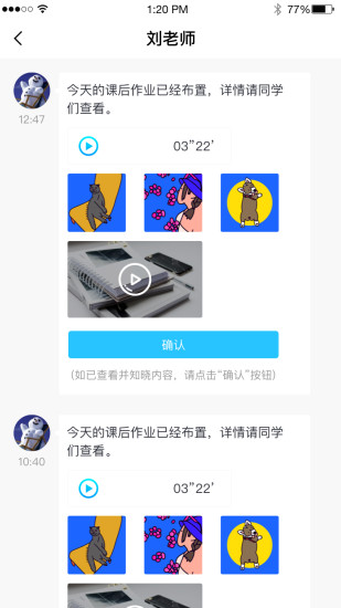 江苏和教育下载介绍图