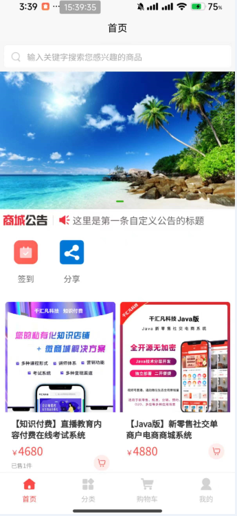 聚生合科技下载介绍图