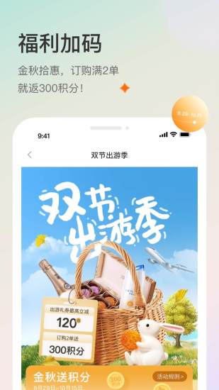 聚鲨环球精选app截图