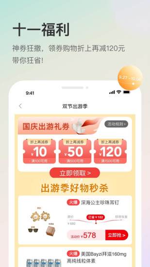 聚鲨环球精选app截图