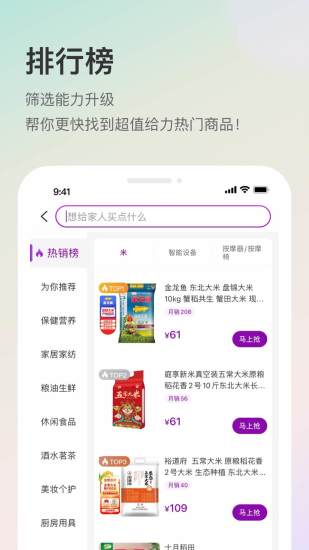 聚鲨环球精选app截图