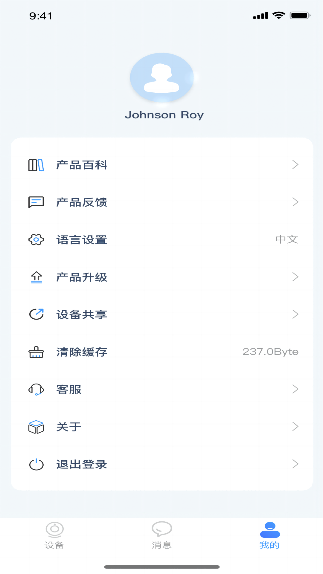 家四季下载介绍图