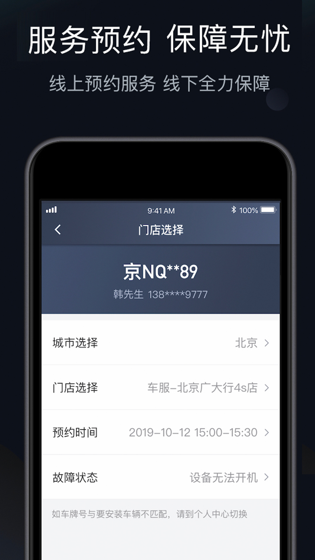 桔视记录仪app截图