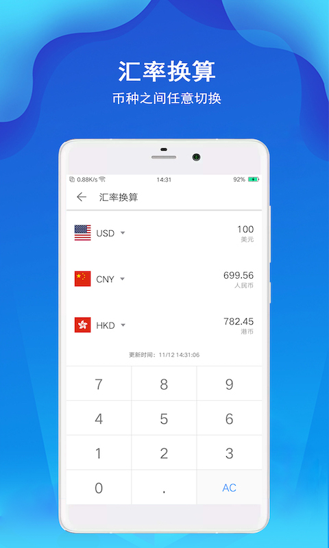 极速计算器app截图