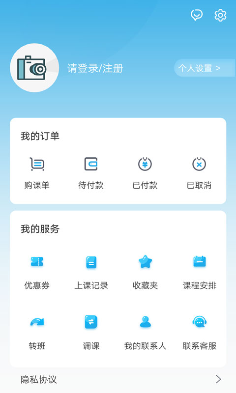 金石教育app截图