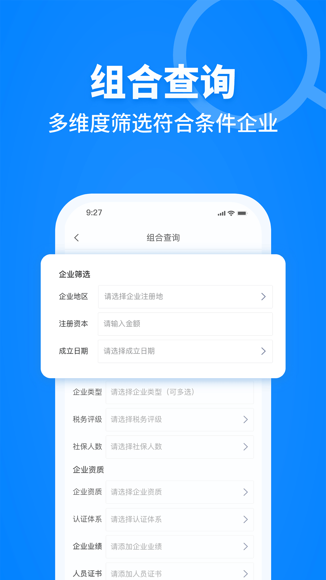 建设库app截图