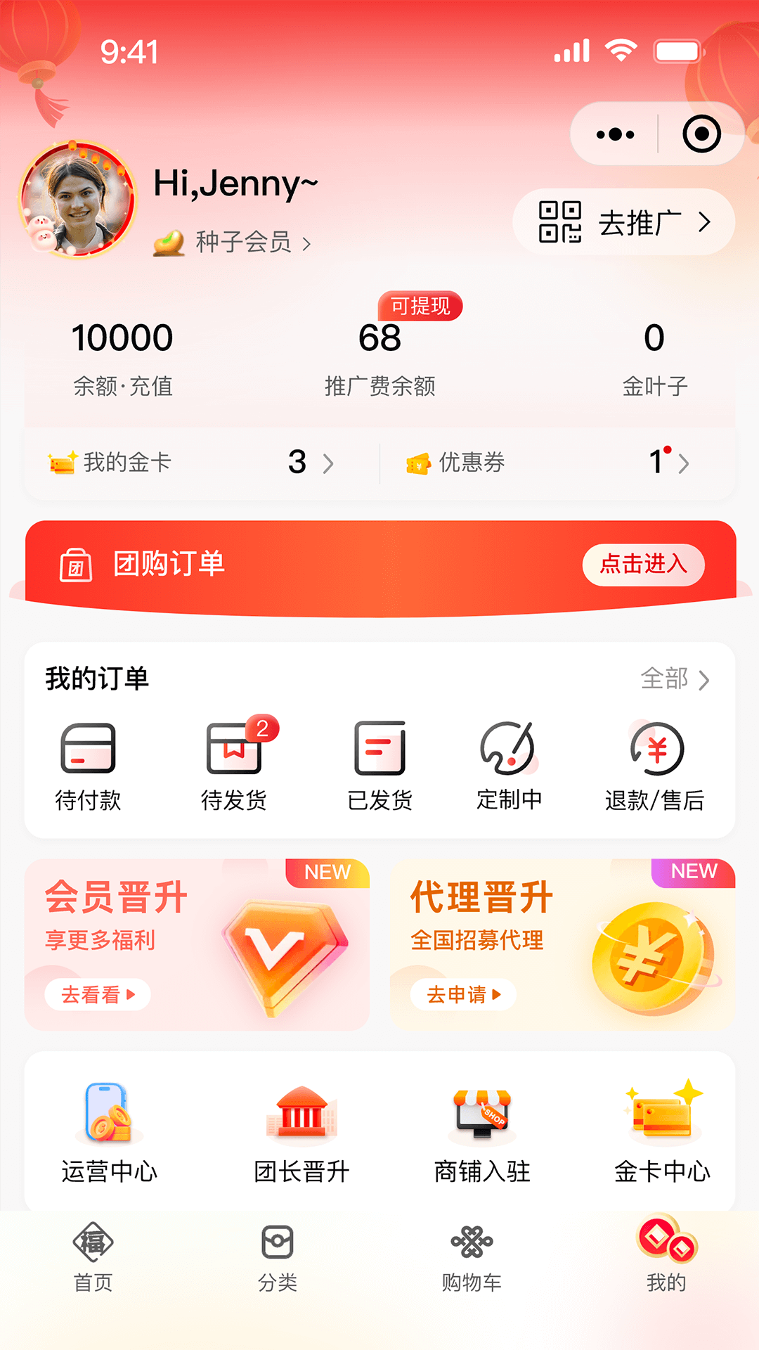 金树林app截图