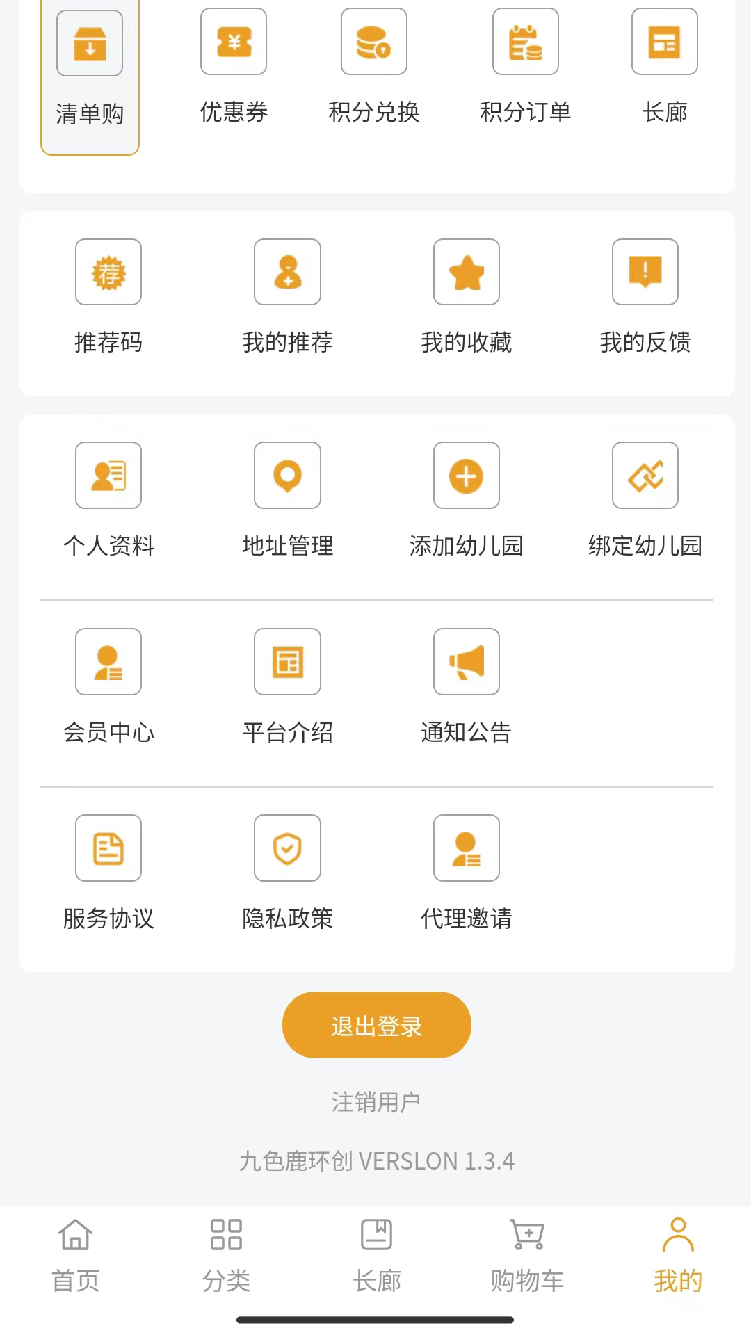 九色鹿环创app截图