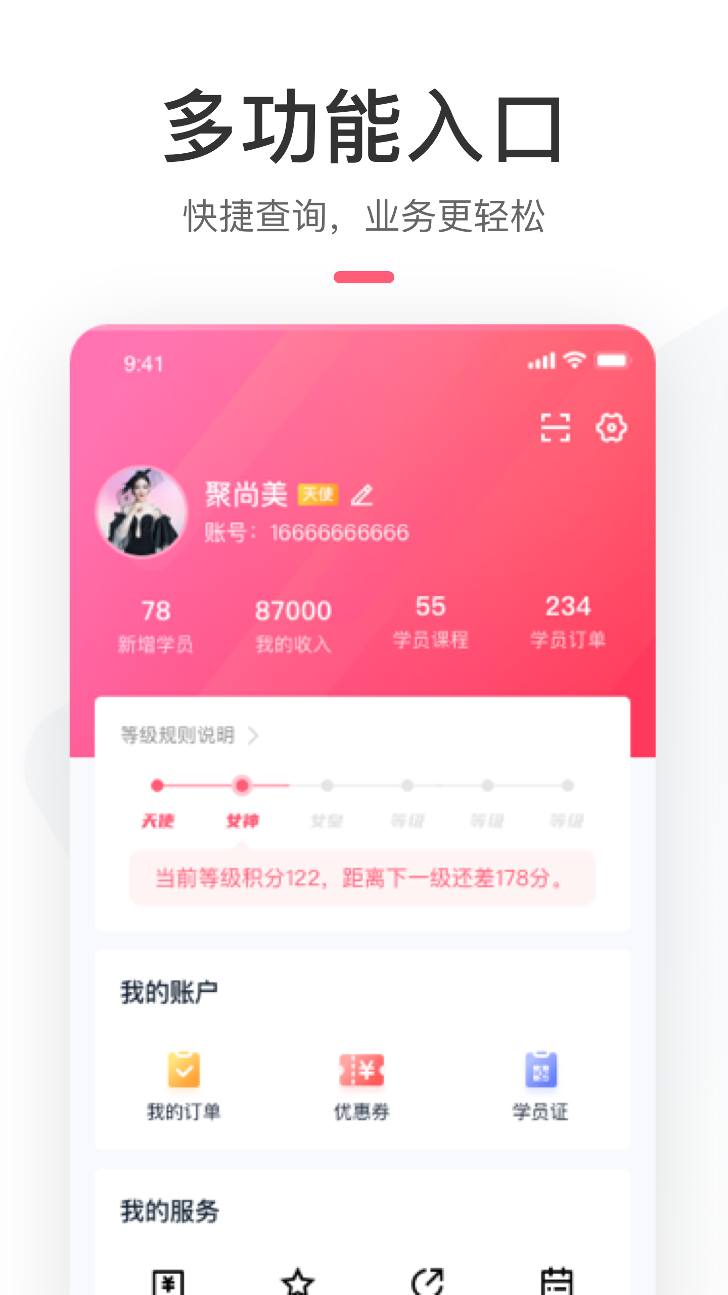 聚尚美在线下载介绍图