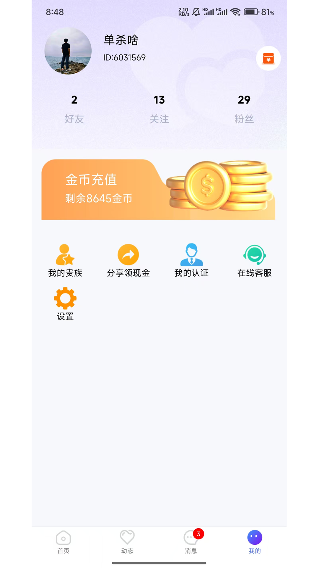 就是你下载介绍图