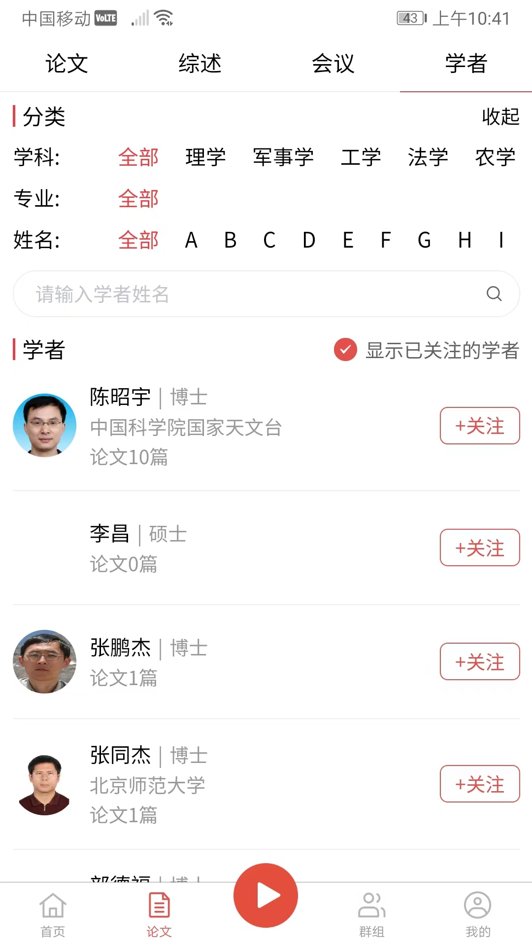 集思谱下载介绍图