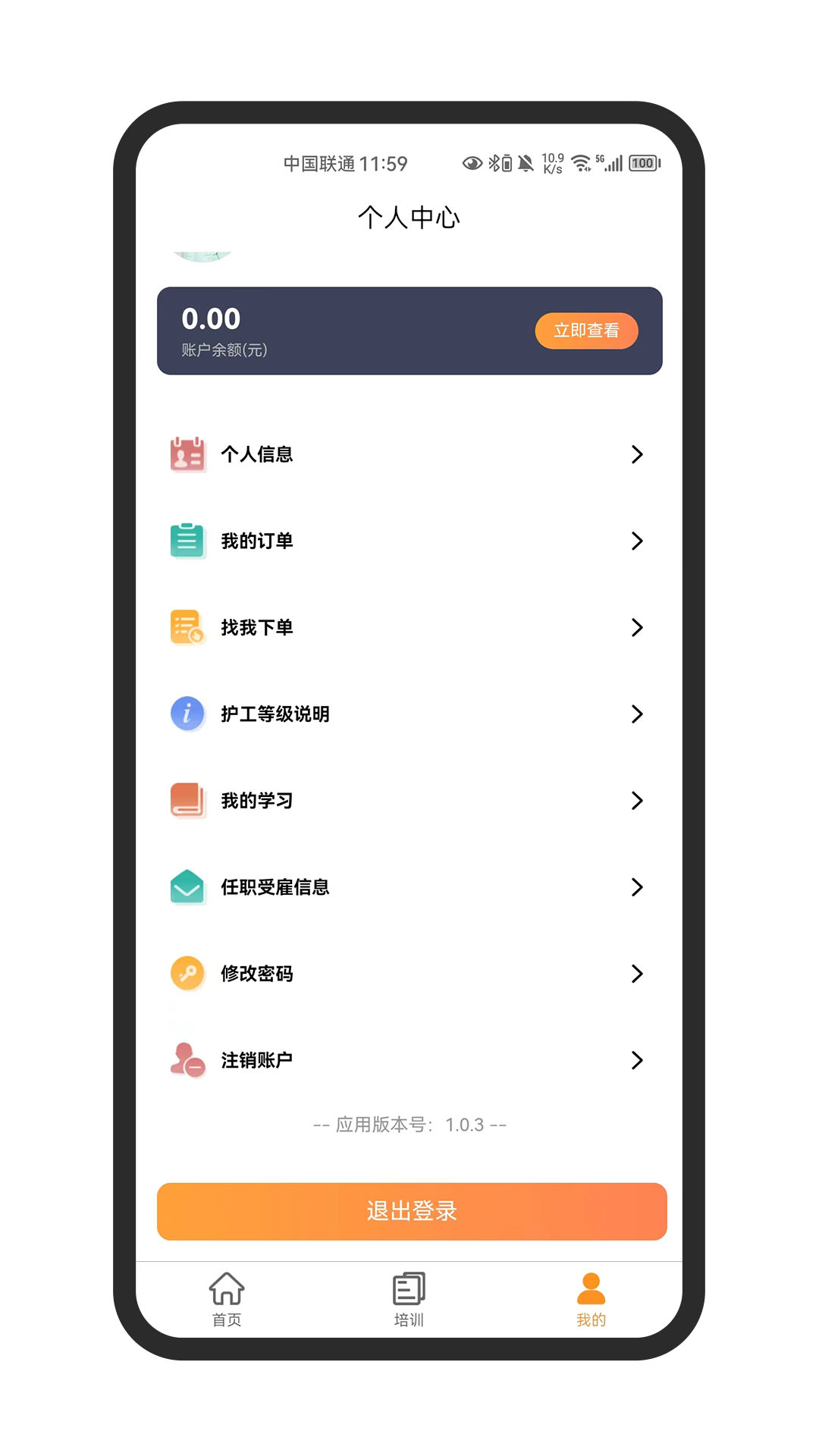 精侍陪护商家版app截图