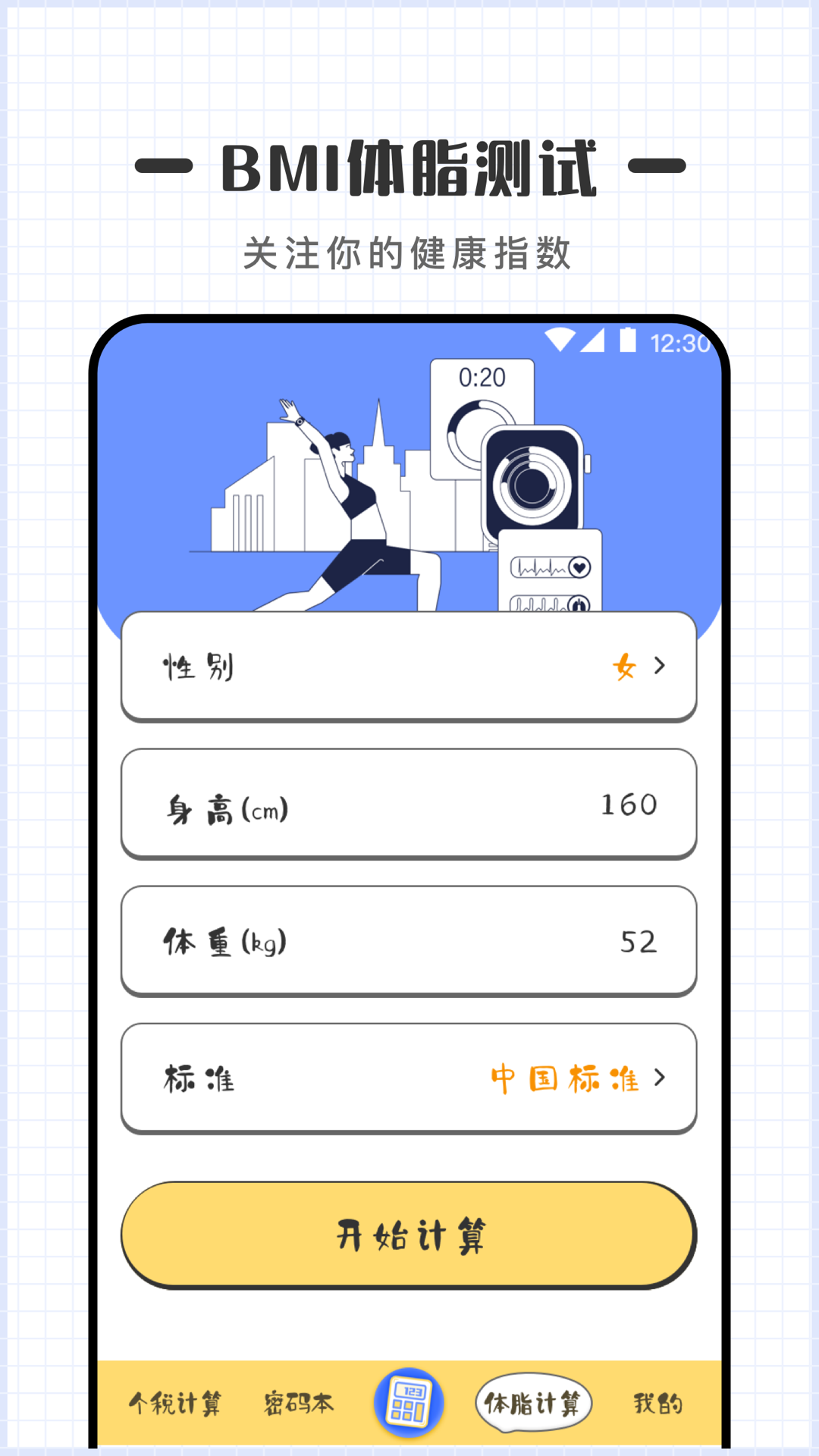 计算器app截图