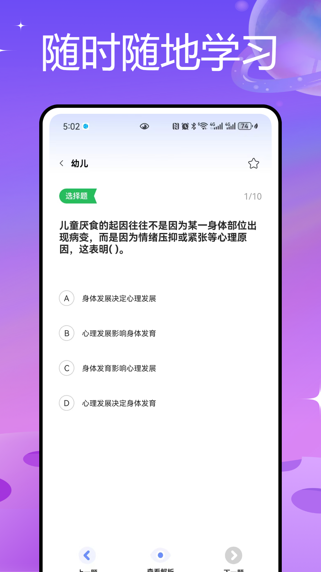 教师圈下载介绍图