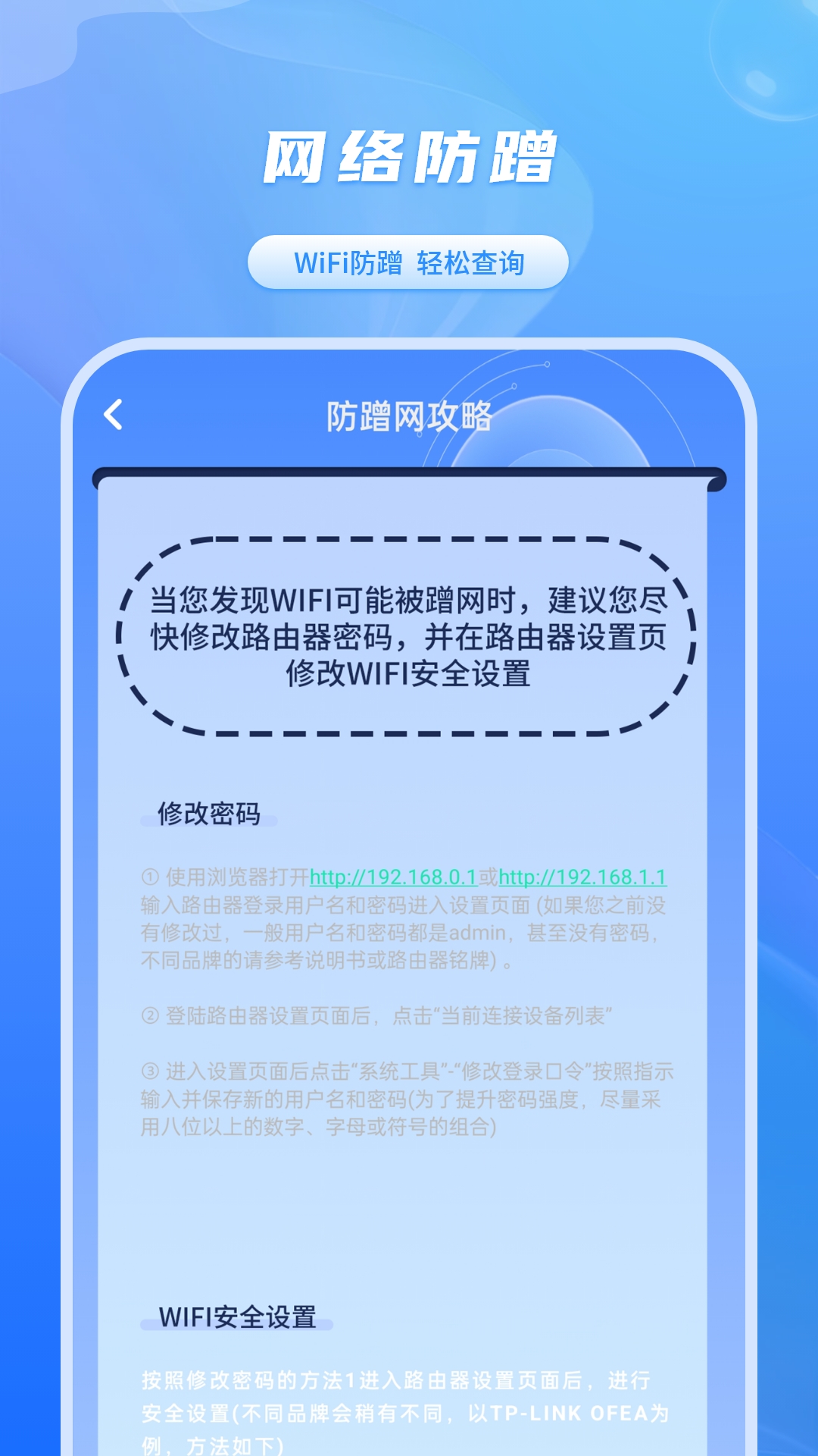 加速器下载介绍图