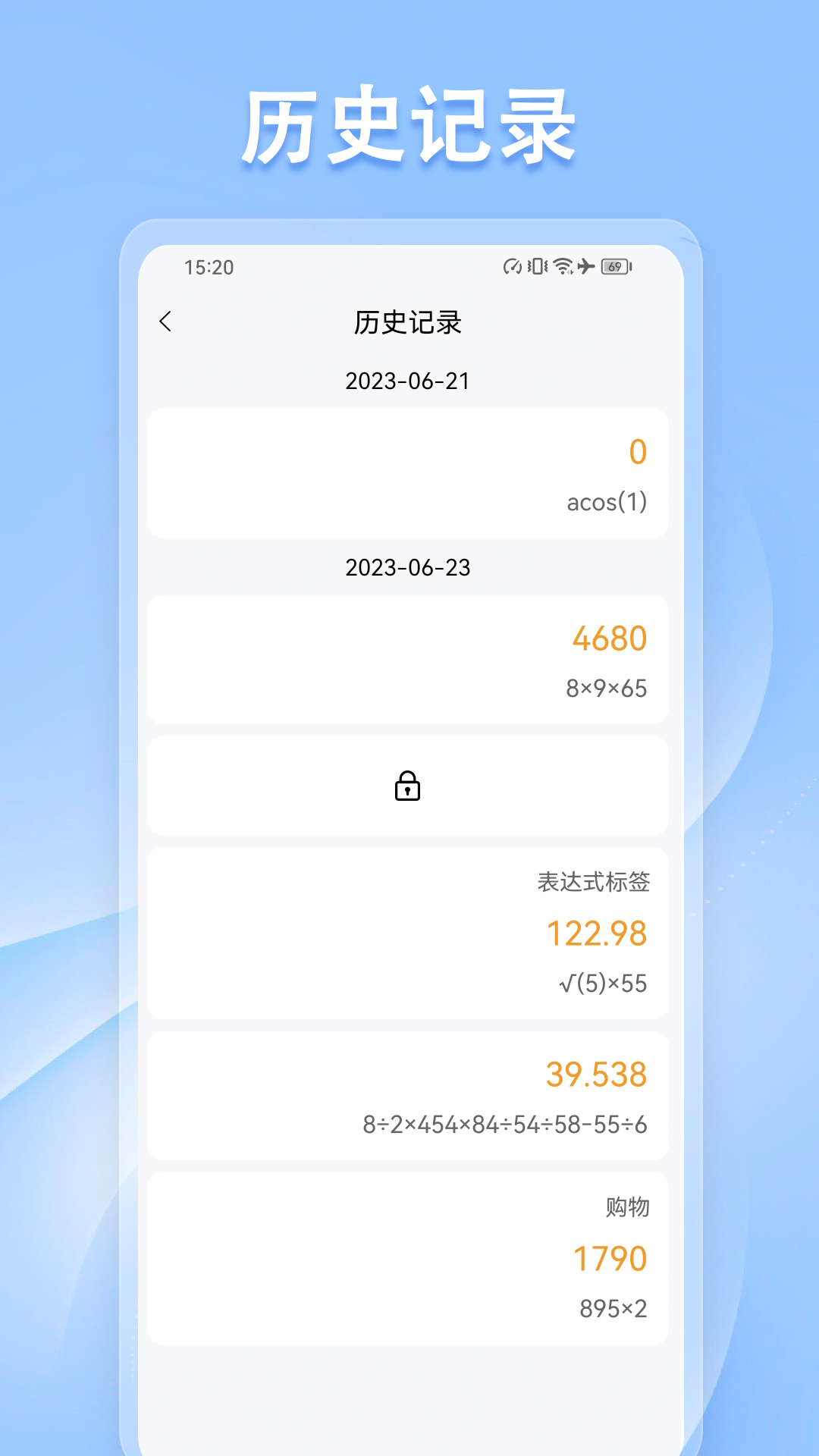 计算器标准与科学app截图