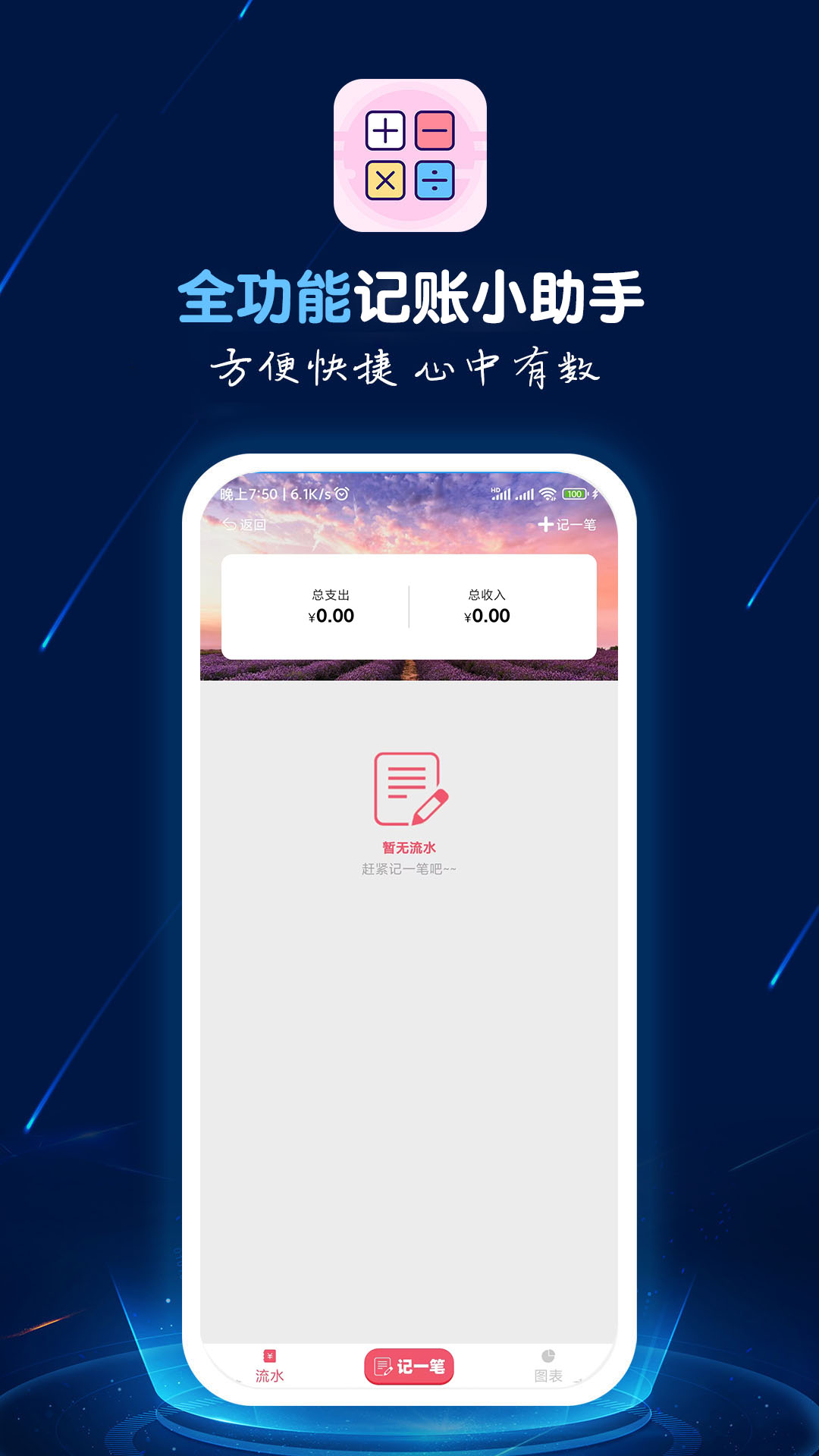 计算器语音播下载介绍图