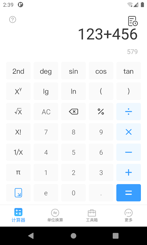 计算器专业版app截图