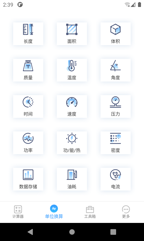 计算器专业版app截图